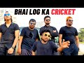 Bhai log ka Cricket - Chote Miyan