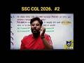 #ssc #ssc2026 gagan sir math shorts
