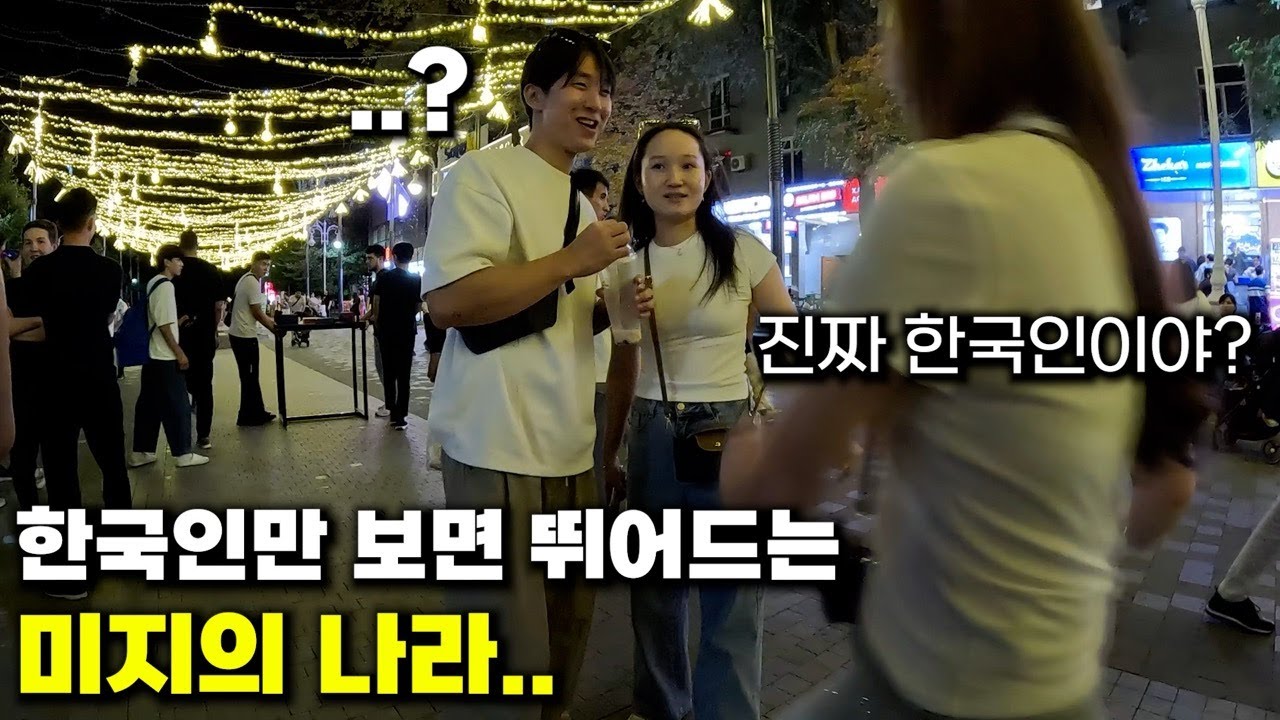 평범한 한국남자가 알마티에 가면 생기는 황당한 일들, 그리고 내 동생의 분노 - 마지막화 🇰🇿