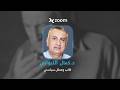 كمال اللبواني يكشف السيناريو القادم ويربط توقيت  المحاكمات  بلعبة أكبر  نجومي