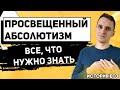 ЕГЭ История 2021 | Екатерина II | Правление Петра III | Просвещенные абсолютизм