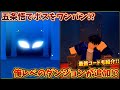 俺だけレベルアップのダンジョンが追加!! 五条悟の能力でボスをワンパン!? ハンティーゾンビ【Hunty Zombies】