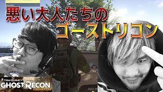 ゴーストリコン ワイルドランズ #1サムネイル