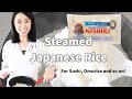 How to cook Japanese Rice/Perfect for Sushi, OMURICE, Japanese rice balls