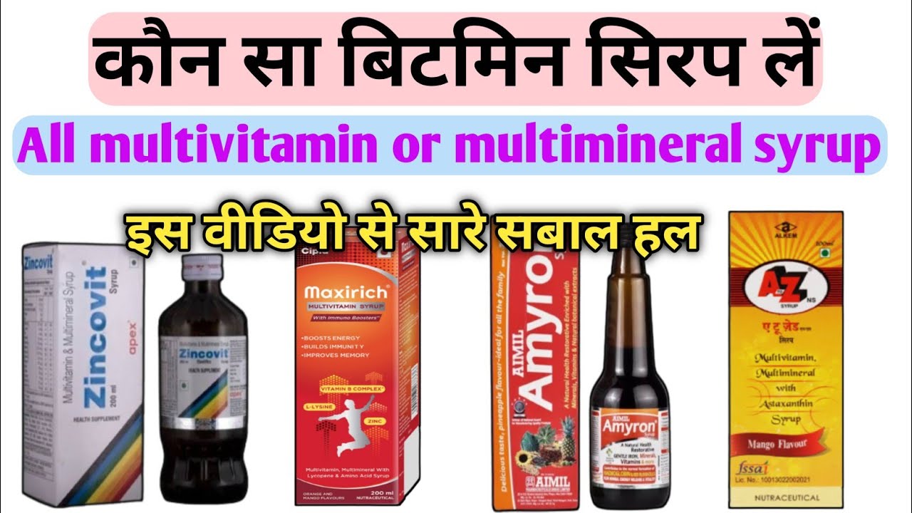 All vitamin Syrups |multivitamin syrup |a to z syrup | zincovit syrup | amyron syrup |maxirich syrup