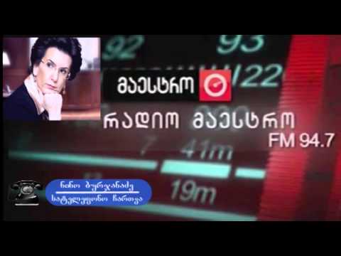 რადიო ,,მაესტრო,, ნინო ბურჯანაძე 02.10.2015 (პირველი ნაწილი)