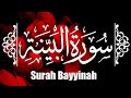 Surah Al Bayyinah Ki Tilawat Beautiful Quran Recitation Best Voice By Female Surah Al Bayyinah Ki Tilawat Beautiful Quran Recitation Best Voice By Female