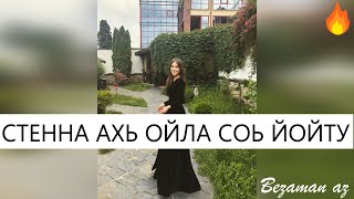 Стенна Ахь Ойла Соь Йойту😍