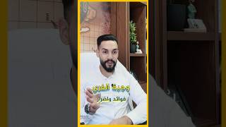 اليوم المفتوح الوجبه المفتوحه فوائد واضرار للرجيم