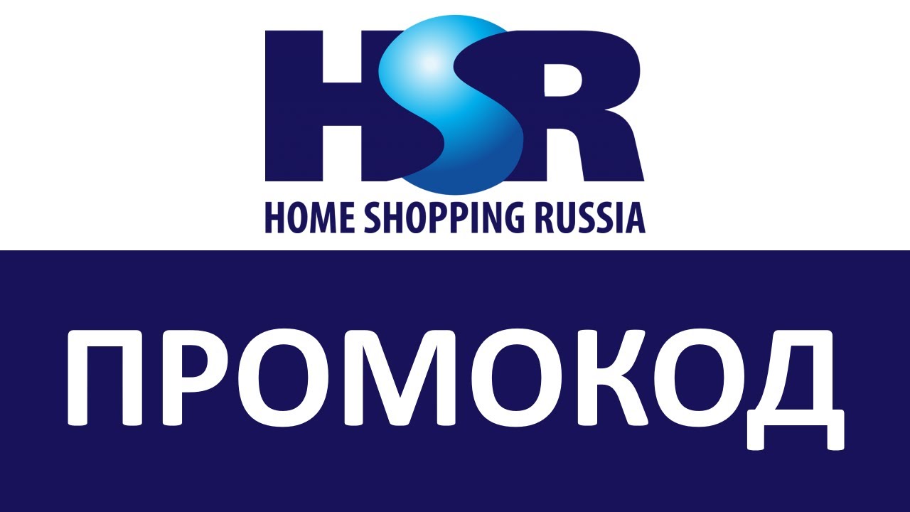 Hsr 24 телемагазин. Hsr телемагазин. Hsr телемагазин. телеканал hsr. нтв хит 2022.