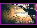 ПРОСТОЙ СПОСОБ убрать ВЛАЖНОСТЬ в АВТО САМОДЕЛЬНЫЙ салонный фильтр ЦЕНА 60 руб