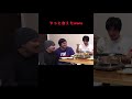 やっと言えたwww #fischer #フィッシャーズ #フィッシャーズ切り抜き #切り抜き #ザカオ