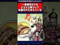 【ジョジョ】作中に登場する美味そうな飯を語るだけ　#jojo　#ゆっくり解説