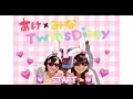 【Disney VLOG】あけみな🐰💗Twins Bunny Disney❤︎⃛