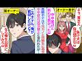 【漫画】「中卒は無理w」と俺捨てた元カノとオーナー息子に高級ホテルで再会「貧乏人の底辺は宿泊禁止だw」と貶されたが、実は俺はホテルを買収していて…