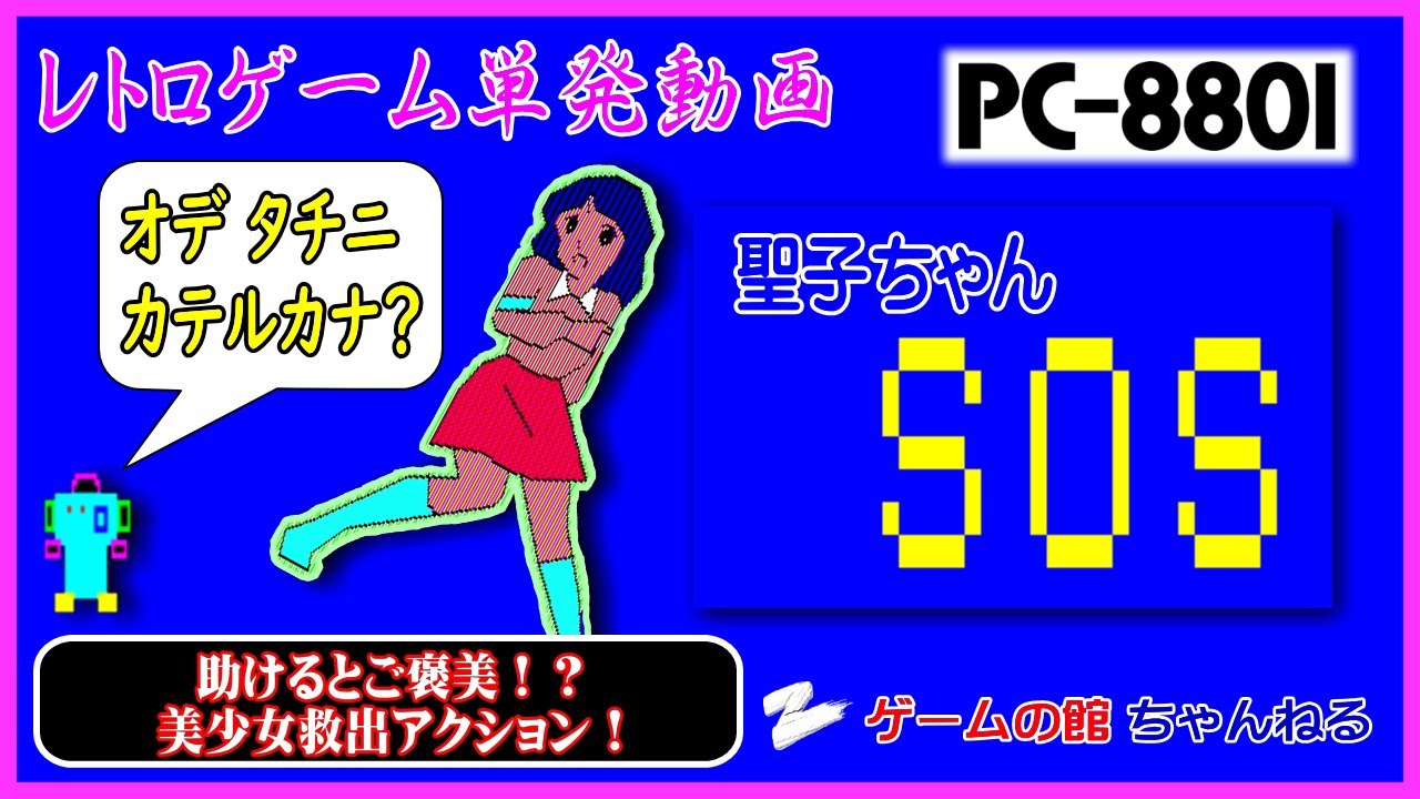 【PC-8801ソフト】美少女ひっぱがしゲーム【磁気テープ】 PC-8801ソフト】美少女ひっぱがしゲーム【磁気テープ】