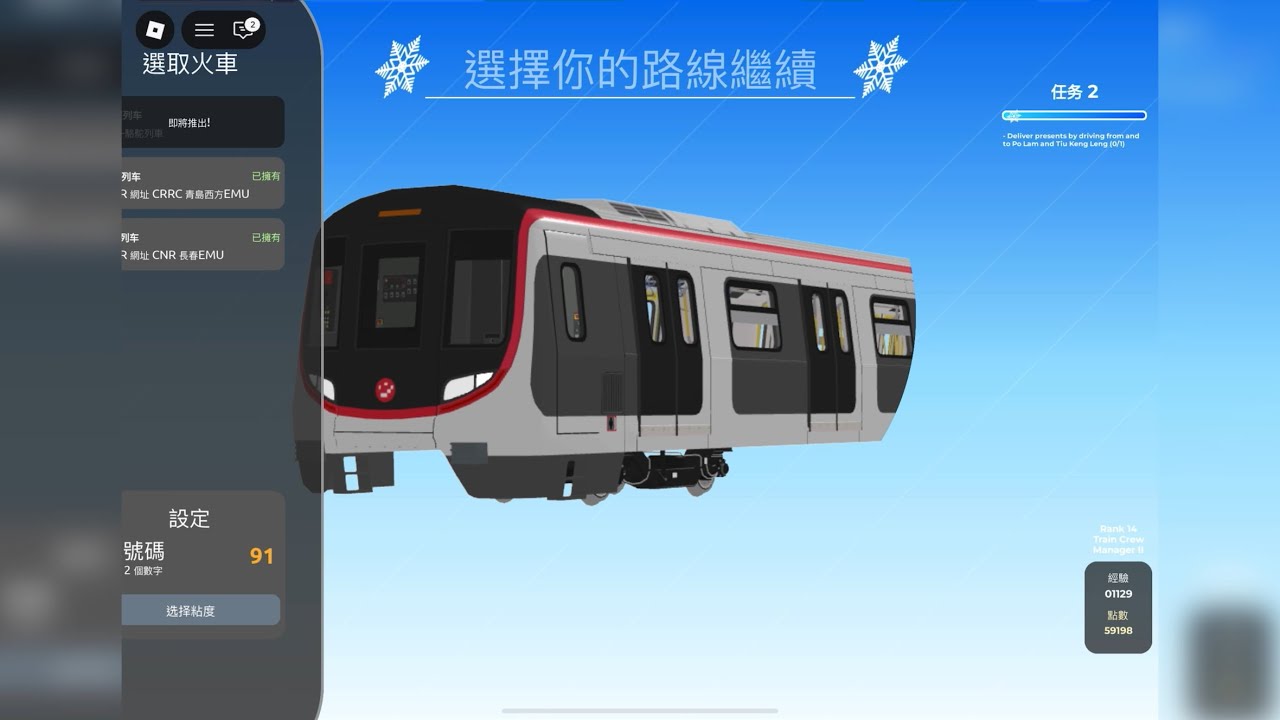 【聖誕節快樂！🎄】正確的方式來停車，Q、c、m、k型列車，聖誕節音樂、更新！0.12.25停車第1集