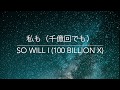 So Will I Japanese cover   Hillsong 日本語   「私も（千億回でも）」カバー