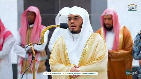 تلاوة فضيلة الشيخ أ.د. #ياسر_الدوسري من صلاة الفجر 28 ربيع الأول 1446هـ