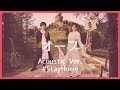 nano.RIPE - オーブ(Acoustic Ver.)