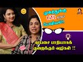 Face lift secrets  collagen facepack  vasundhra  beauty tips tamil  nayaki tv