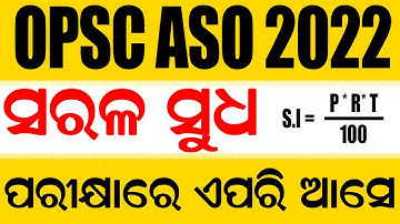 SIMPLE INT  ND COMPOUND INT  PART 1 || OPSC ASO MATH CLASS IN ODIA ||