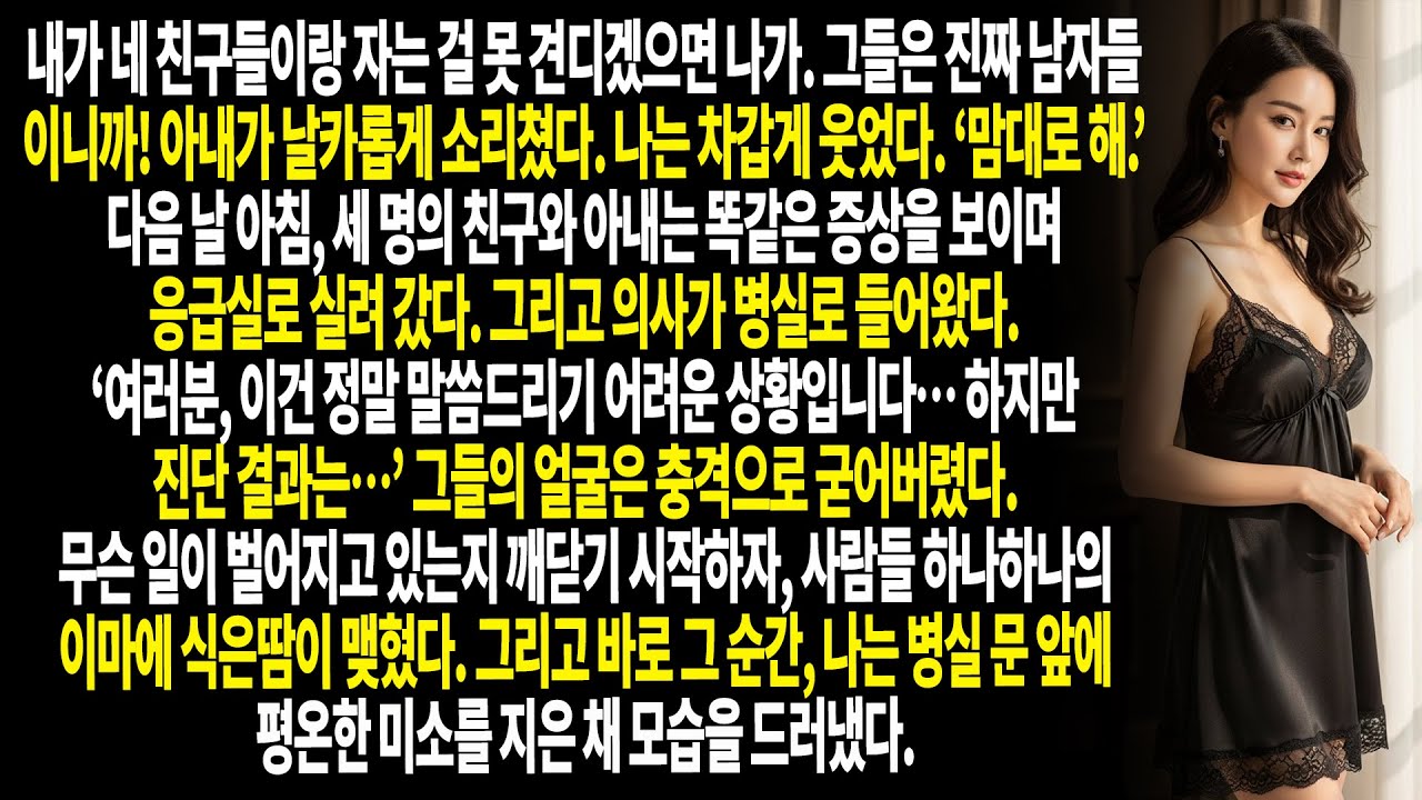 바비큐 파티에서의 한 마디 자랑이 내 가족을 산산조각 냈고 — 그 순간부터 복수가 시작됐다