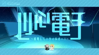 超貢献促進楽曲「以心電子　～感電して！ウィルオー！～」（貢献Lady）／『フリーダムウォーズ』