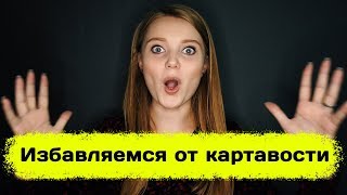 Как избавиться от картавости