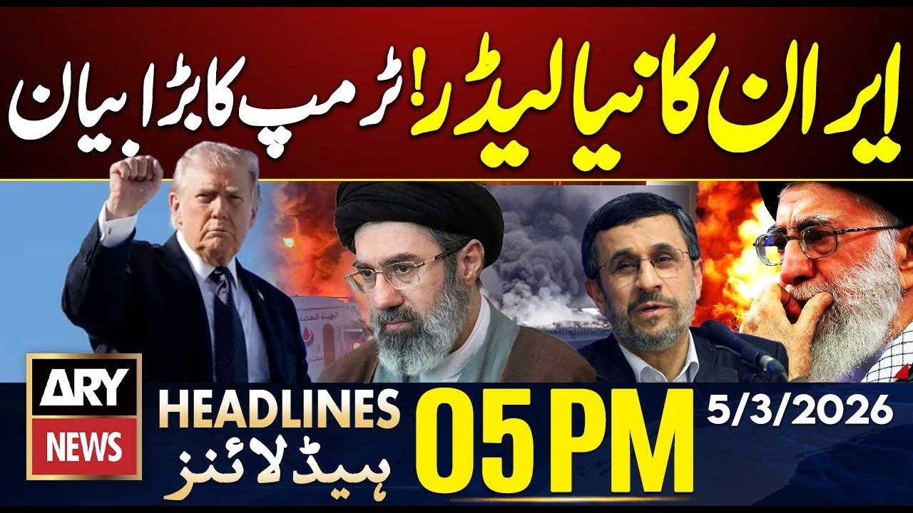 New Supreme Leader - Trump's Big Statement  | ARY News 5 PM Headlines | 5th March 2026