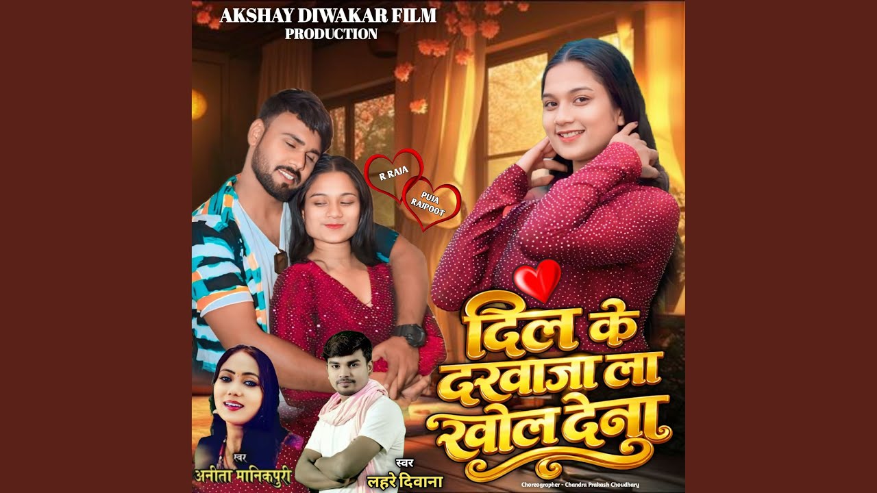 Dil Ke Darwaja La Khol Dena