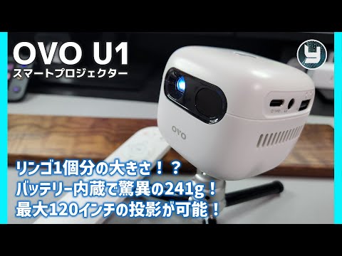 【はやいもの】スマートプロジェクター ra-p150_m.jpg