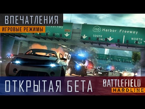 Vídeo: Análise De Desempenho: Beta Battlefield Hardline