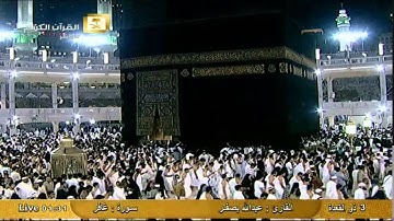 سورة غافر Ghafir - عبد الله بصفر Al-Haramien HD