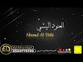 أوسكار المع الفنيه خطوه عنب في غصونه العنود البيشي 