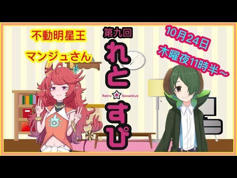 【第9回】【ツムツム】限界！！レトロスピークティブ【略してれとすぴ】【 #れとすぴ 】