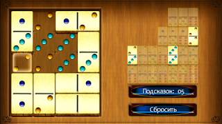 Dominosa (by AK Games) - board game for android - gameplay. screenshot 3