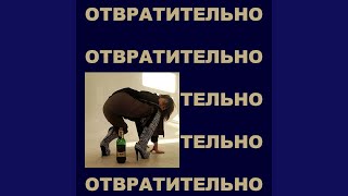 Miniatura de vídeo de "вышел покурить - убей себя"