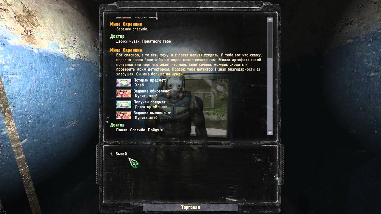 сталкер путь человека. прохождение сталкер путь. путь человека шаг в неизвестность дежавю. саван сталкер путь во мгле. сталкер путь человека шаг в неизвестность дежавю.