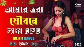 আমার ভরা যৌবনে - DJGan | Nakher Natni Purulia DJRemix | Edm Hot Dance | 2025 Instagram Viral DJGan Thumb