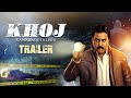 Khoj - Kanabadutaledu (2021) | Official Hindi Trailer | Sunil, Vaishali Raj, Sukranth, Himaja