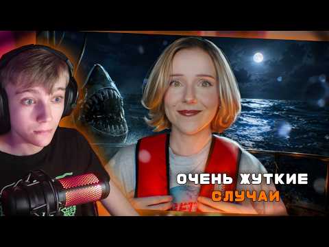 ВЫ НЕ БОЙТЕСЬ, ЭТО БЕЗОПАСНО / РЕАКЦИЯ JohnL Play