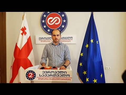 გიორგი კანდელაკის განცხადება