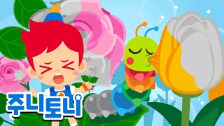배고픈 색깔 애벌레🌈🐛 | 색깔 애벌레 vs 주니토니 | 색깔동요 | 주니토니 | JunyTony