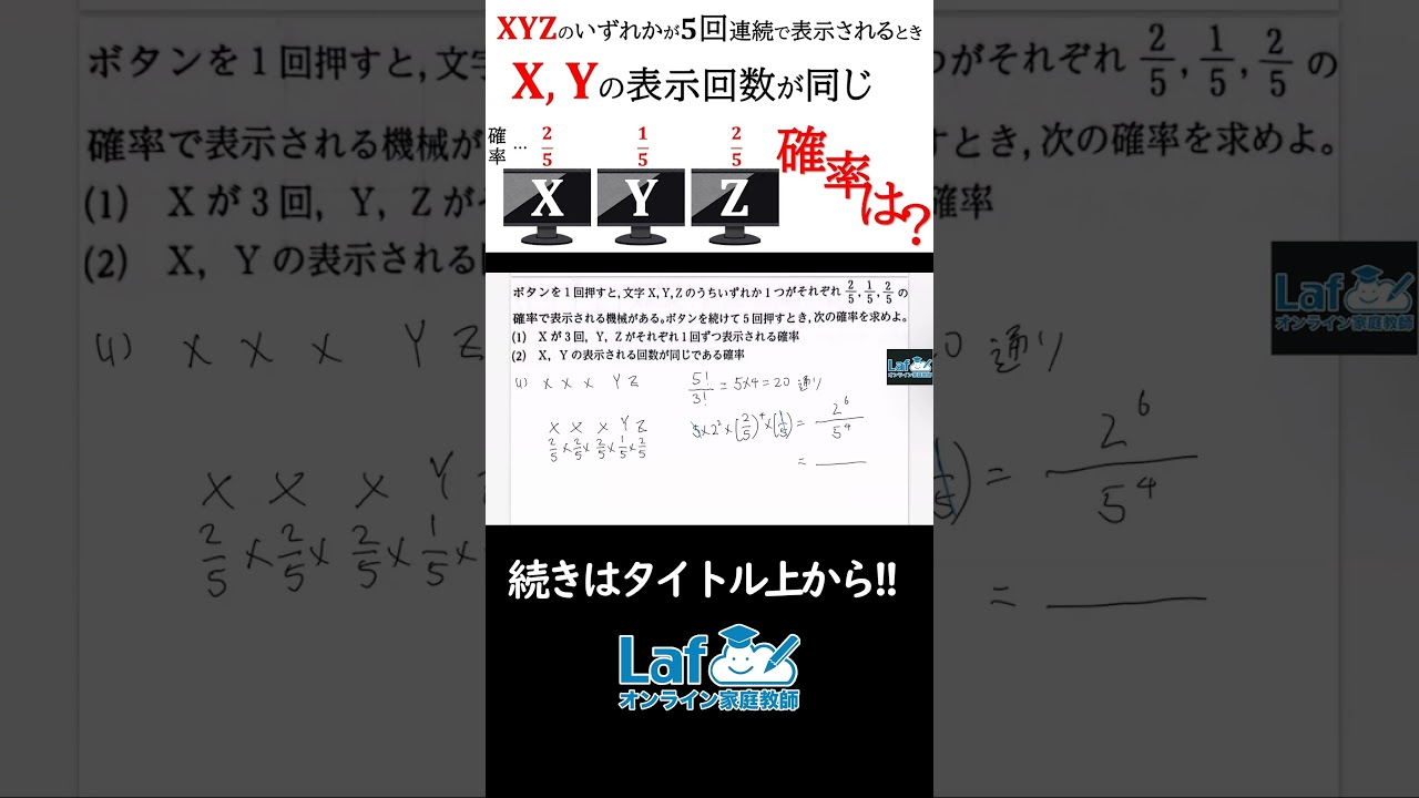 Math A] Find the probability of pressing the letter X, Y, and Z