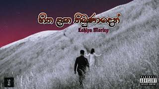 Lahiya Marley - Hitha Laga Thibunaden | හිත ළඟ තිබුණාදෙන් | Official Lyrics Video ( Track 28 )