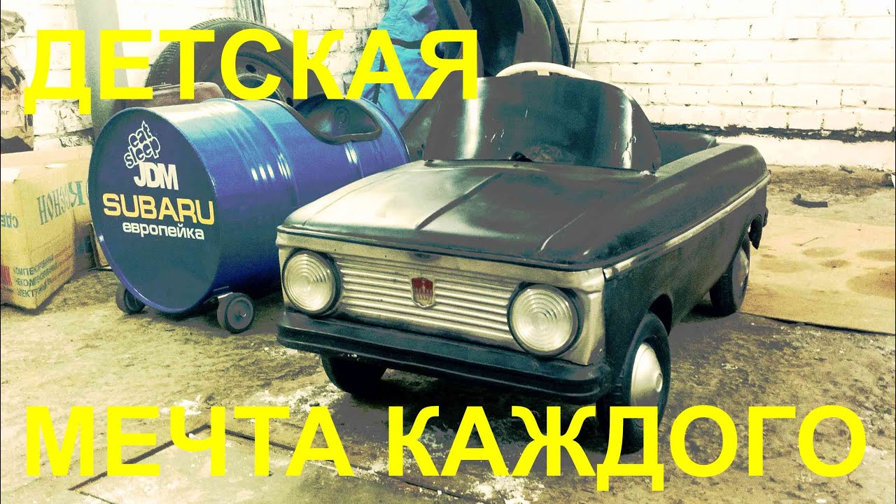 Руль педальный москвич