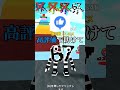 最強の67はどれ？😱 #ブレインロット #roblox #ロブロックス
