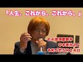 『人生、これから、これから。』64歳演歌歌手中本英治さん 令和5年5月24日  鈴木士道音楽事務所にて 以前の動画コメント欄に有ります。