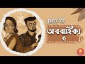      buddhadeb guha  bengali audiostory  golpokothok reeti